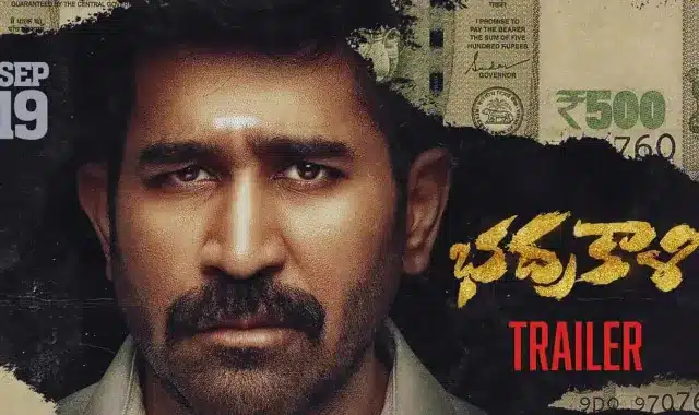 Bhadrakaali
