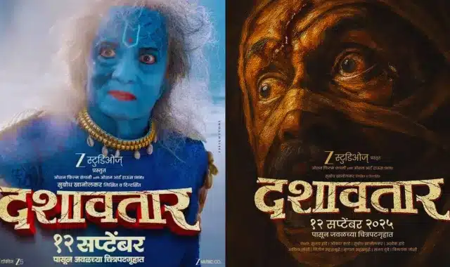 dashavatar movie