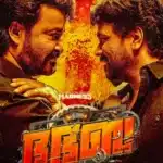 bha bha ba ott movie